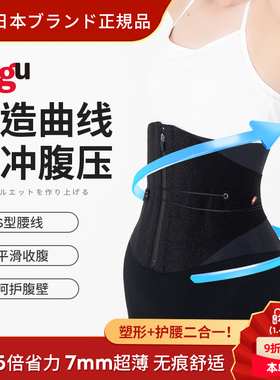 Allgu滑轮护腹塑身衣一代 收紧腹部勾勒S形腰线 支撑腹壁缓冲腹压