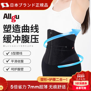 Allgu滑轮护腹塑身衣一代 收紧腹部勾勒S形腰线 支撑腹壁缓冲腹压