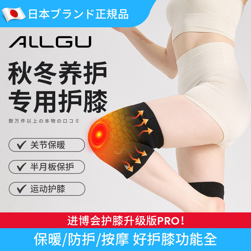 Allgu多功能护膝 男女关节保护 中老年人秋冬保暖 护膝半月板损伤