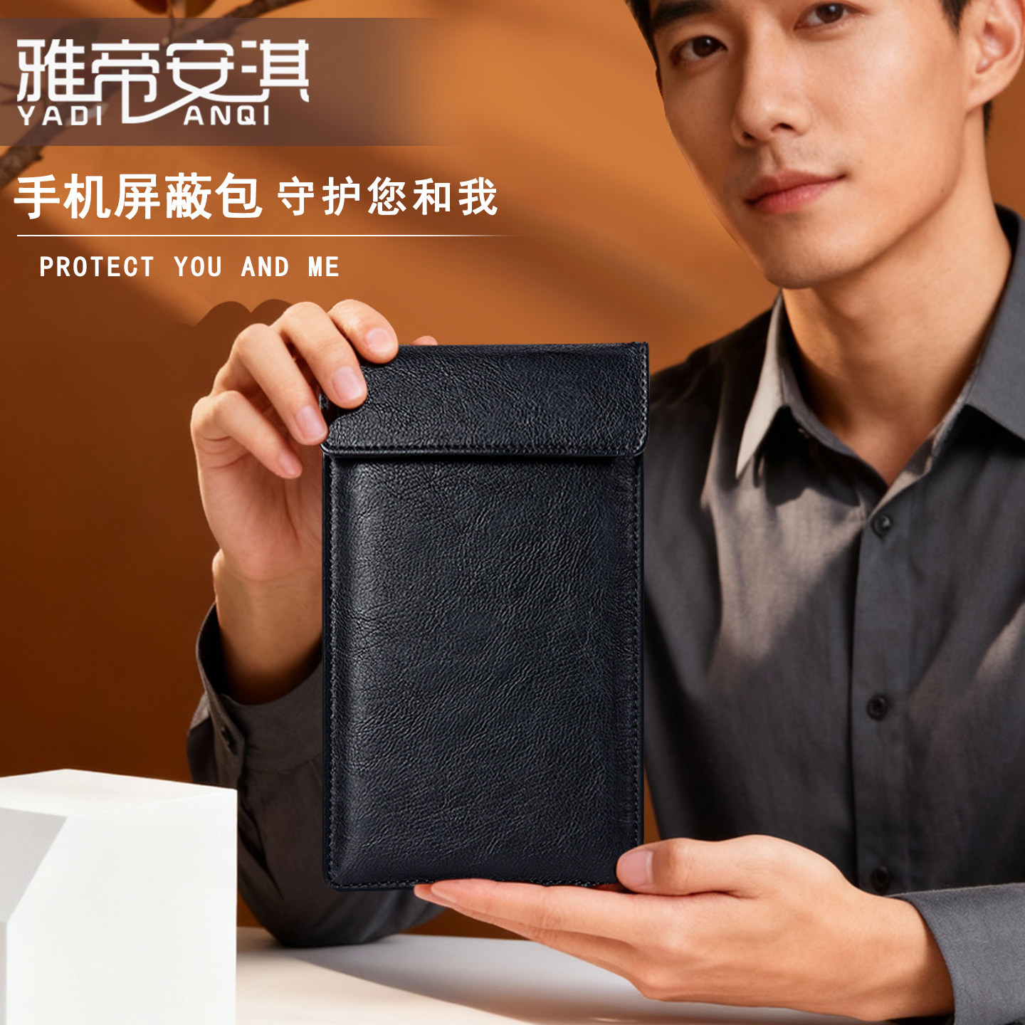 防定位手机信号物理屏蔽袋