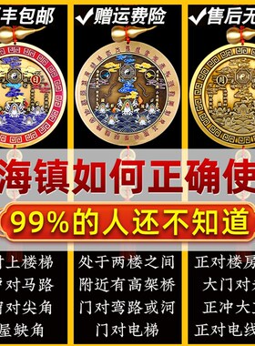 山海镇挂件铜制八卦镜凸镜纯w铜室外大门室内家用入户门摆件旗舰