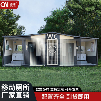 高端移动厕所户外洗手间豪华新y中式景区流动公厕城市卫生间可定