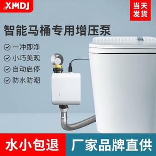 无水箱智能马桶增压泵全自动小型静音加压泵家用管道卫生间冲水器