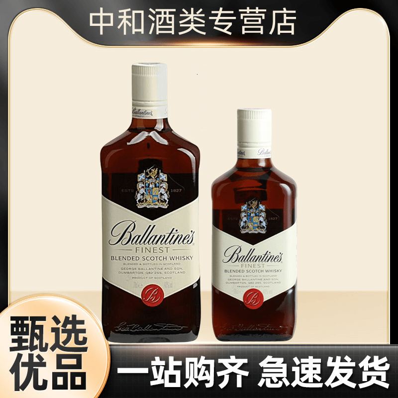 进口洋酒百龄坛特醇苏格兰威士忌40度英国原装正品麦芽调配烈酒