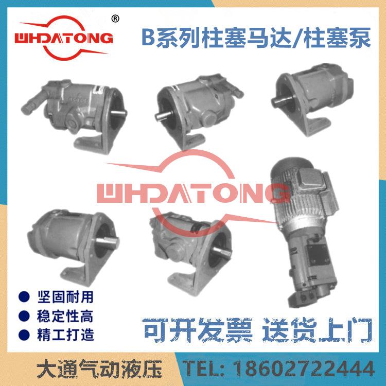 邵阳维克柱塞泵 变量液压马达MFB5-U-20-PRC PFB PVB MVB PVBQAF6