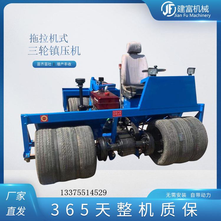 农业麦田压地机 农用镇压器 25马力小麦镇压机 液压助力后转向