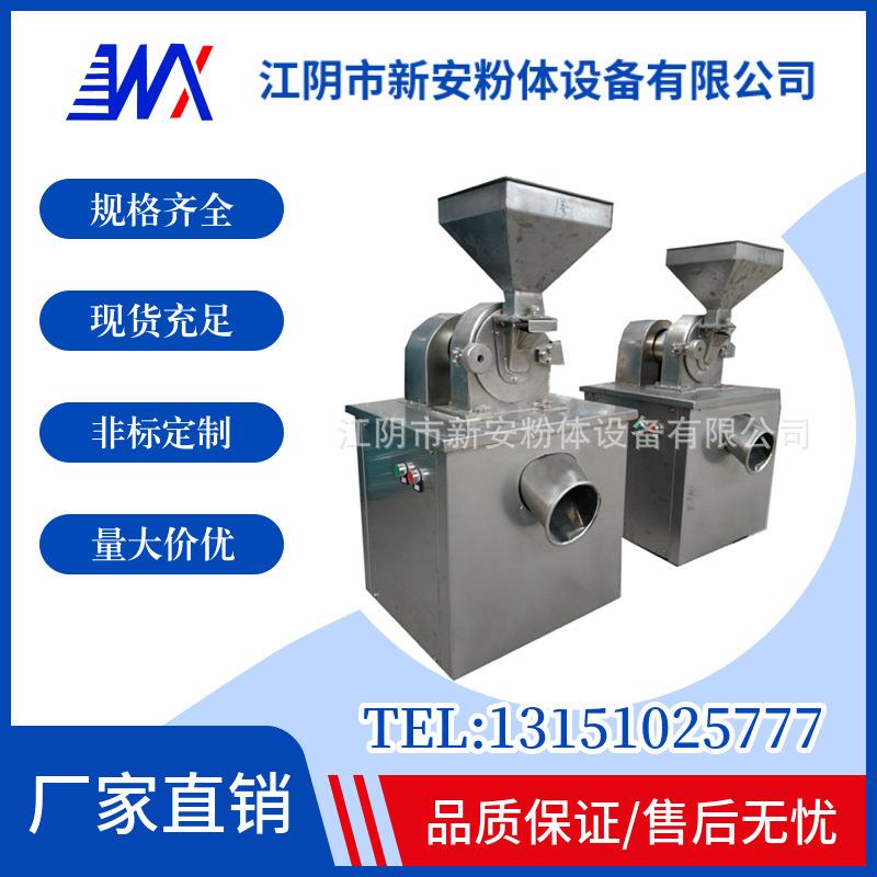 FWF-20型涡轮粉碎机 辣椒粉碎机厂家