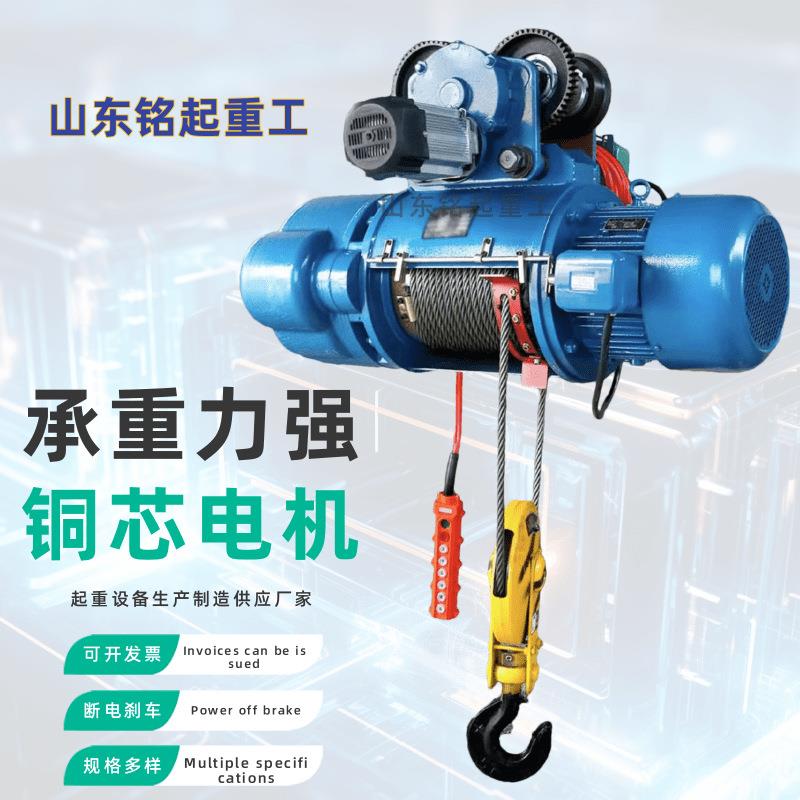 CD1型电动葫芦1吨2吨3吨钢丝绳电动葫芦龙门吊电葫芦10吨行吊葫芦