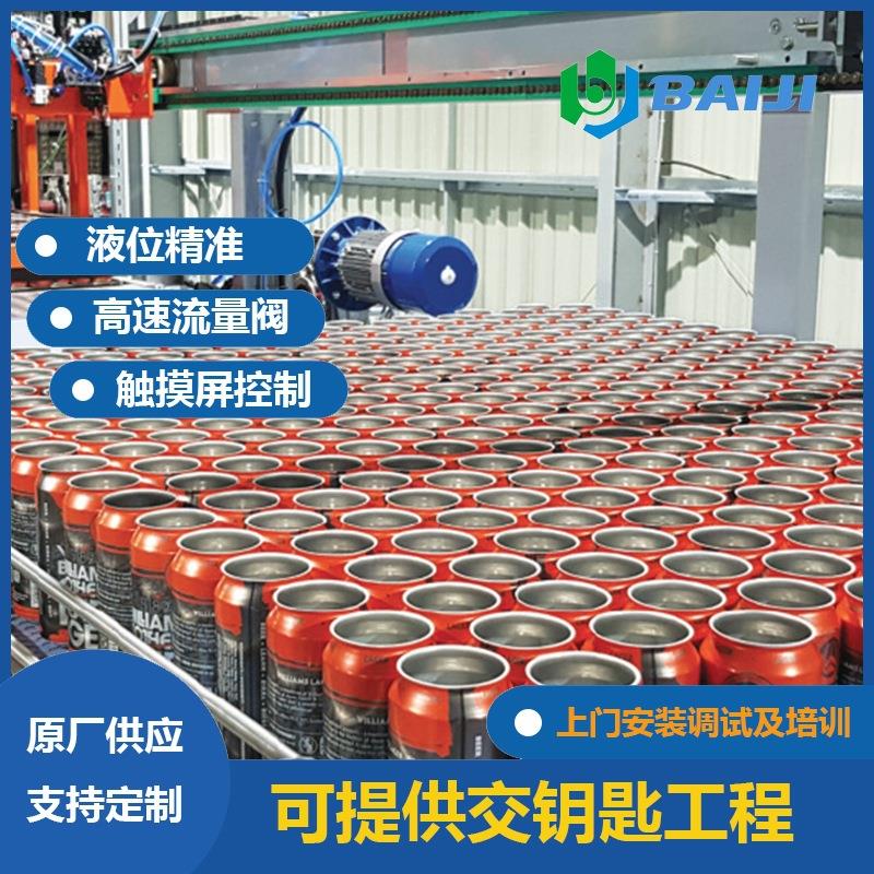 百吉 250ml铝制罐凉茶饮料全套生产设备 全自动灌装封口一体机