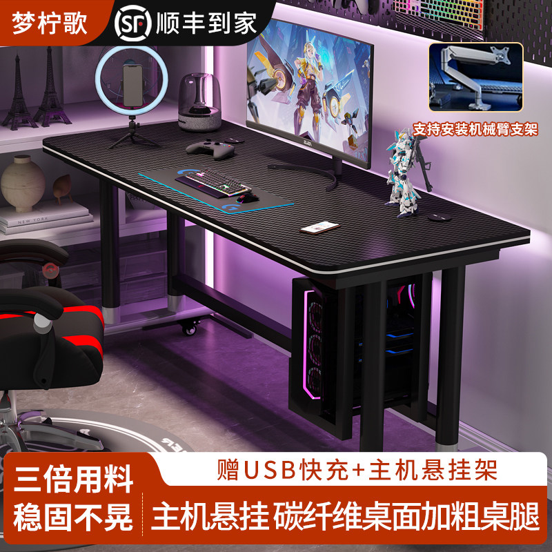 电竞桌台式新款卧室加长双人办公家用厂家碳纤维纹椅子套装电脑桌,住宅家具,电脑桌,淘宝优惠券,粉丝福利购,淘宝优惠卷
