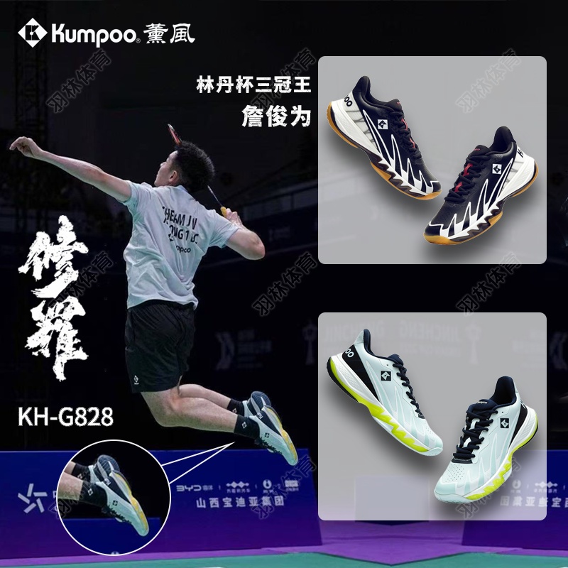 薰风修罗羽毛球鞋男女款防滑减震