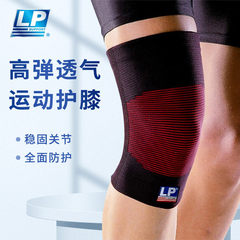优个 LP641/647保暖透气专业运动护膝跑步健身登山专业膝盖防护