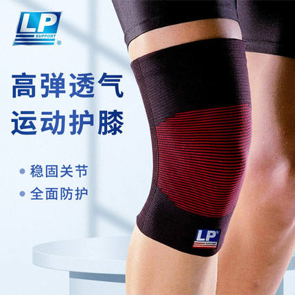 优个 LP641/647保暖透气专业运动护膝跑步健身登山专业膝盖防护