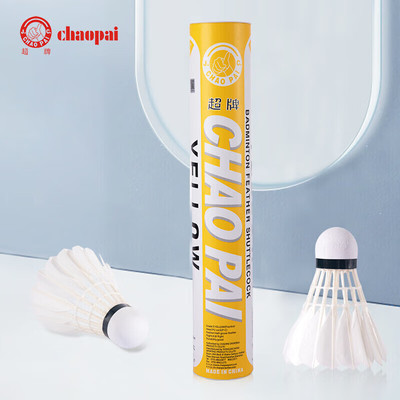 高性价比耐打稳定羽毛球超牌黄超