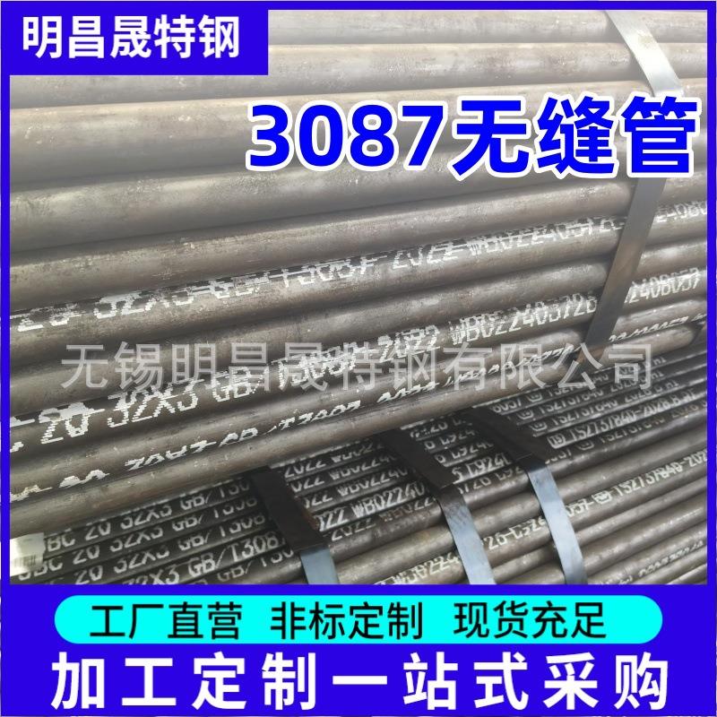 2# G3087无B缝管现货 低中0压锅炉管 51 57 60 63.5 7073 76 89
