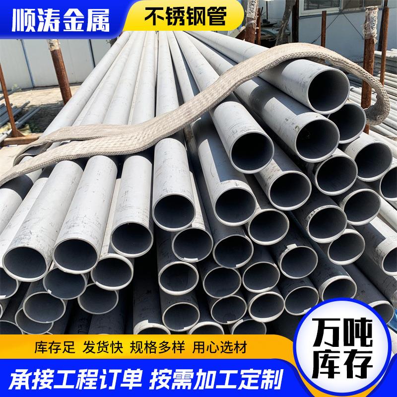316L不锈钢无缝钢管 TP304不锈钢精抛管 小口径厚壁不锈钢无缝管