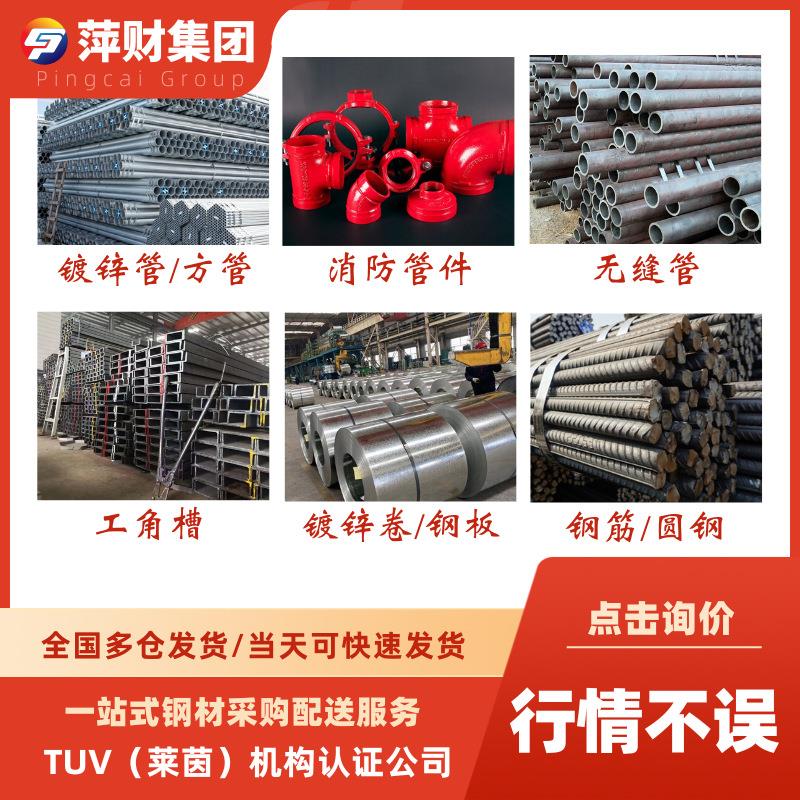 天津厂家直发友发正大镀锌管钢塑管热镀锌圆管镀锌钢管大棚管