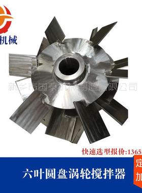 5000L3000L搪瓷罐反应釜三叶左旋右旋推进式搅拌器设备