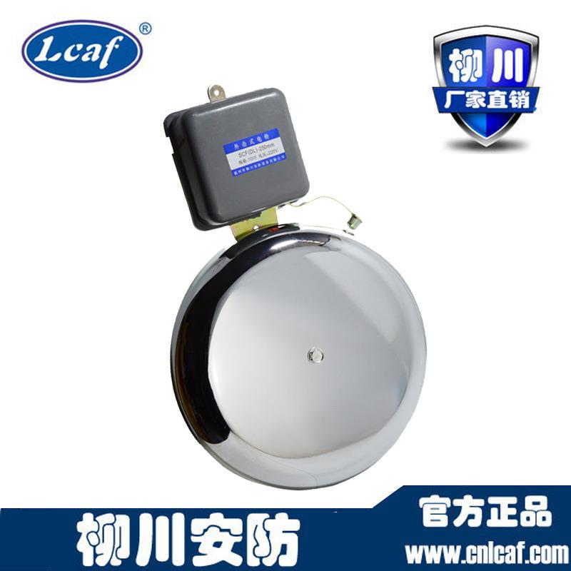 SCF-250MM 10寸外击电铃220v工厂车间学校单位公司上班下班信号铃