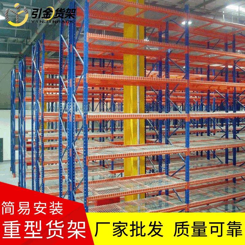 定制横梁托盘式重型货架 仓储加厚货物料架 库房通廊式货架