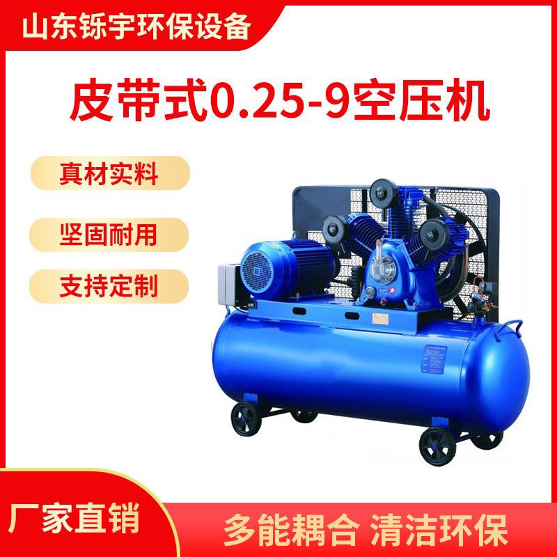 静音0.25-0.36空压机正品木工喷漆汽修高压工业皮带式0.9