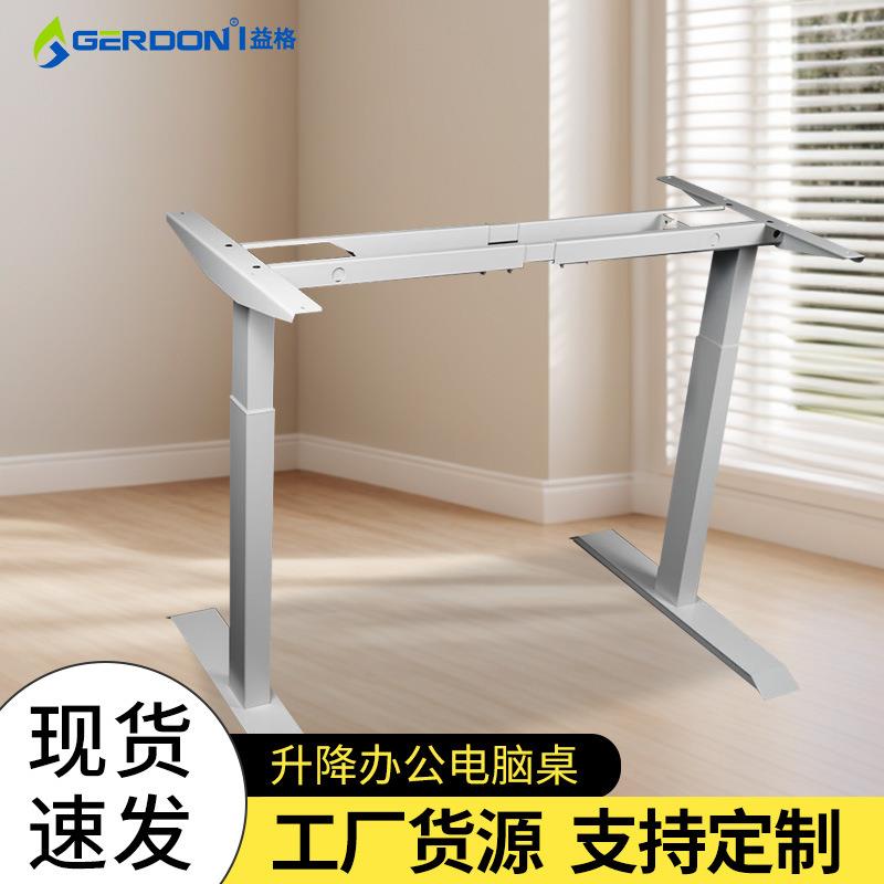 SME26-2双电机正装两节电动升降桌架电脑桌学生家用书写桌腿架子