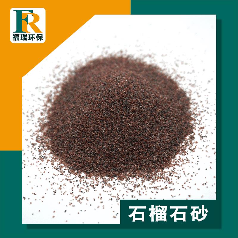 天然金刚砂石榴石磨料 无尘喷砂除锈用石榴石砂水刀砂