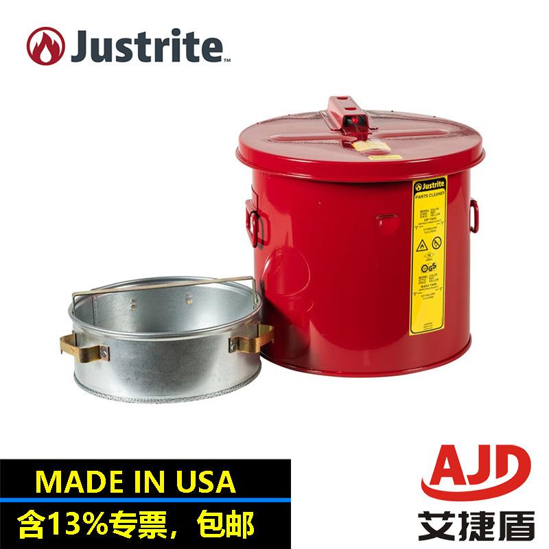 杰斯瑞特JUSTRITE零件清洁罐带篮子27712冲洗水箱2加仑防火安全罐