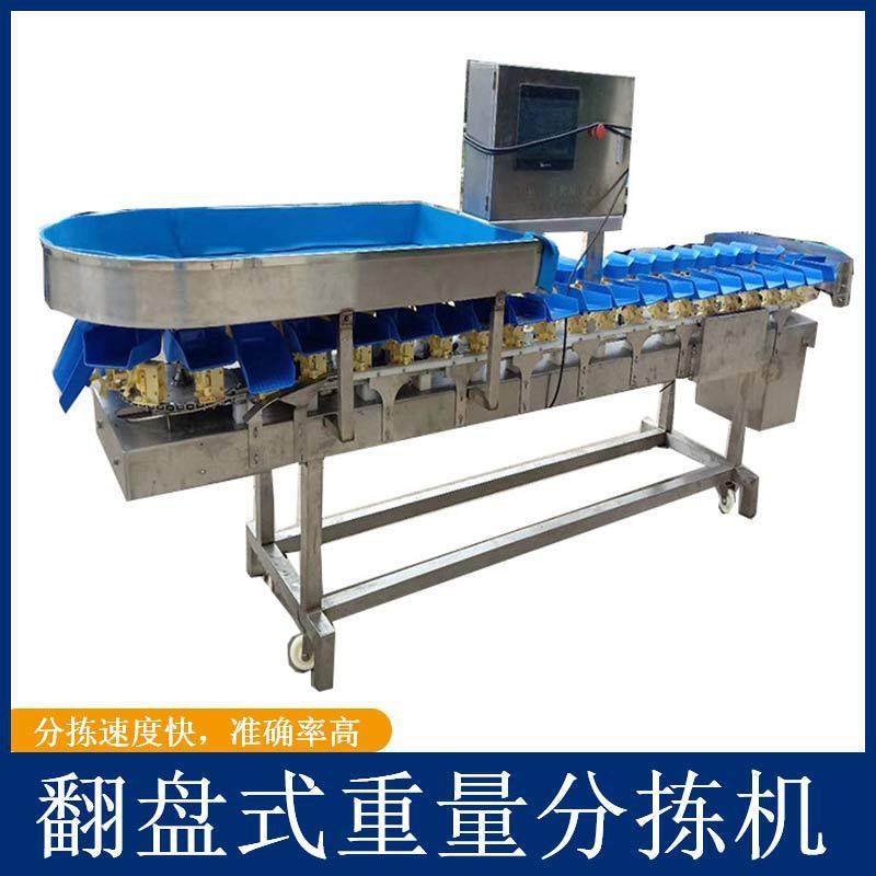 猕猴桃重量分选机人参自动称重打包机分拣机全自动化多功能,自行车/骑行装备/零配件,更多零件/配件,淘宝优惠券,粉丝福利购,淘宝优惠卷