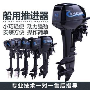 亚岛动力船外机四冲程船用推进器螺旋桨发动机船挂桨机小型汽油机