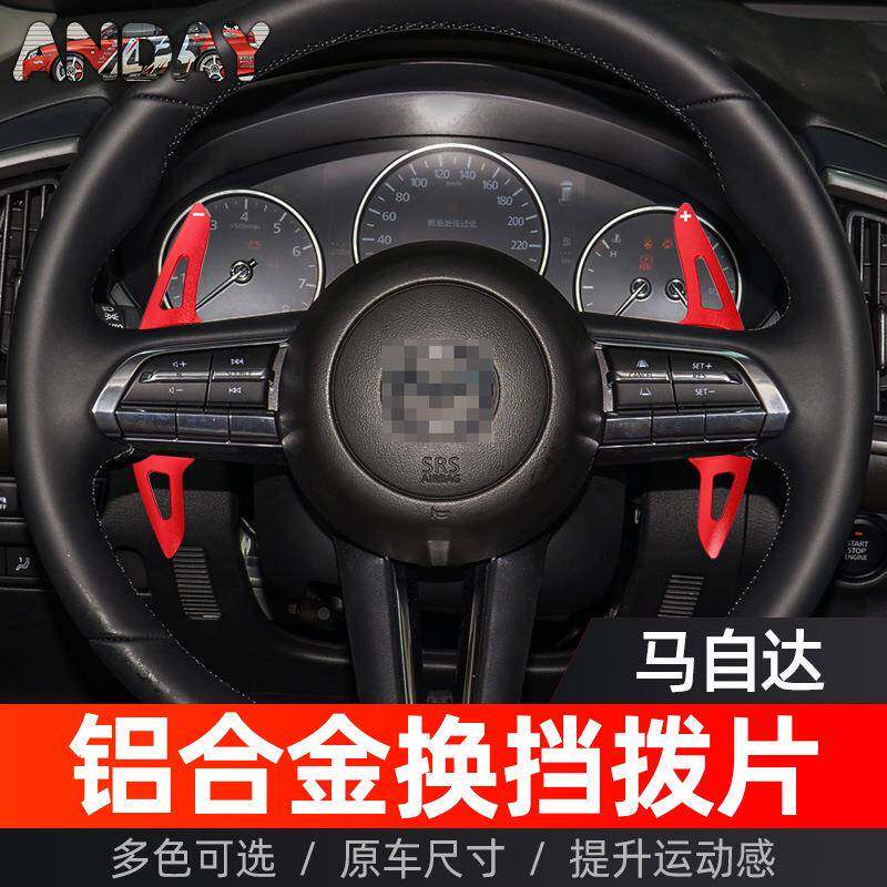适用于马自达CX-30换挡拨片CX-50昂克赛拉次世代方向盘拨片改装