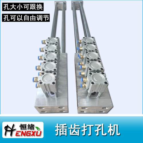 蔬菜袋插齿打孔机PE薄膜、地膜气动冲孔机可移动插齿打孔器