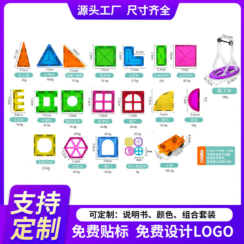 益智积木强磁磁力片热销玩具儿童玩具早教益批发工厂几何磁性教具