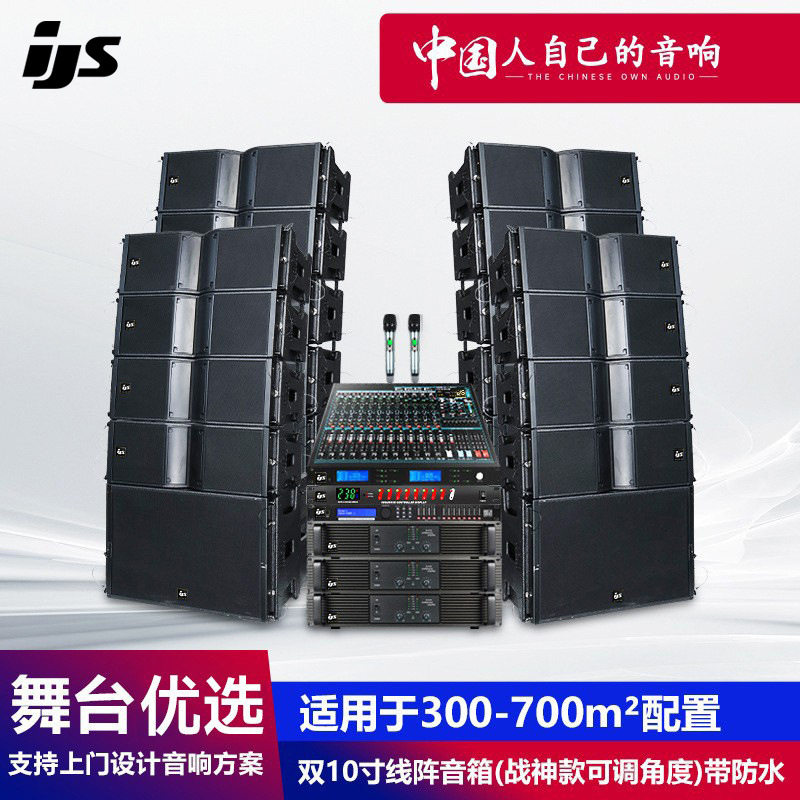 双10寸全频防水线阵音箱户外演出酒吧学校婚庆舞台专业音响套装