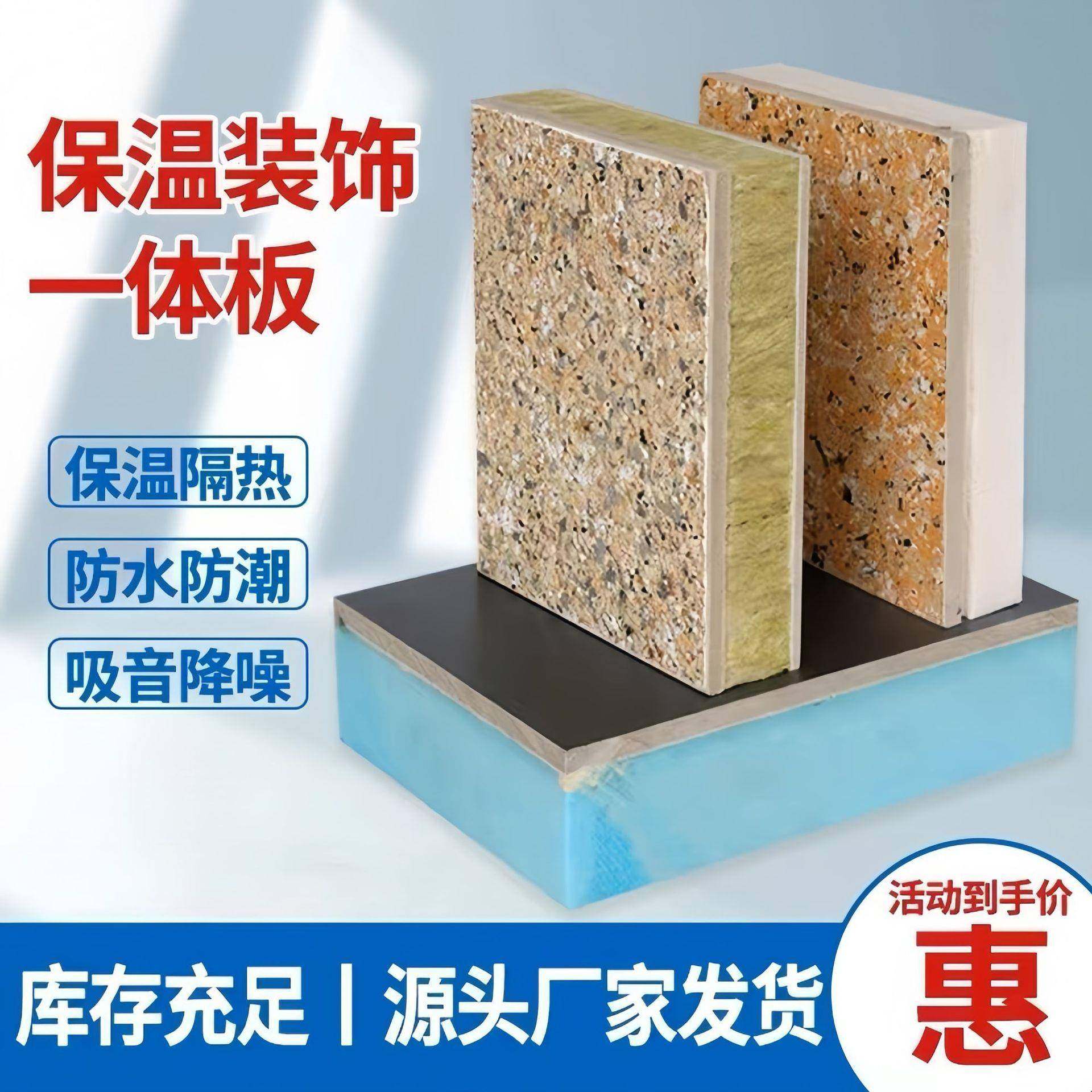 外墙保温装饰一体板陶瓷防火防水隔热保温雕花装饰内外墙一体板,特色手工艺,其他特色工艺品,淘宝优惠券,粉丝福利购,淘宝优惠卷