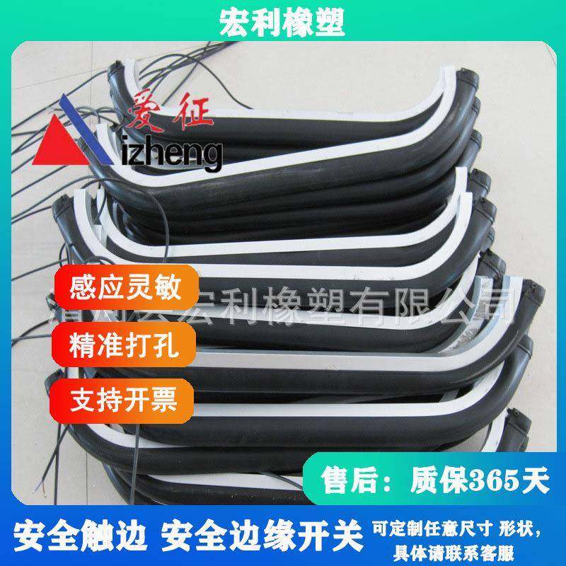 安全触边安全式信号新型导电胶条客车门防夹条感应条,清洗/食品/商业设备,风口/风叶/风机配件,淘宝优惠券,粉丝福利购,淘宝优惠卷