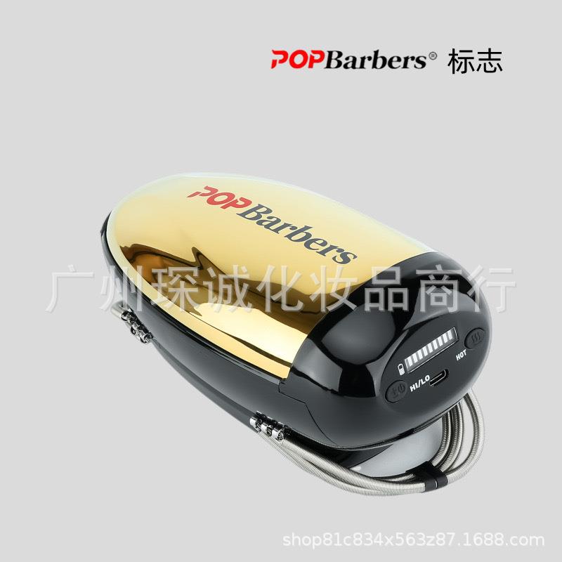 芭铂斯电动男士修面按摩器理发店专用振动脸部按摩仪发廊修面馆