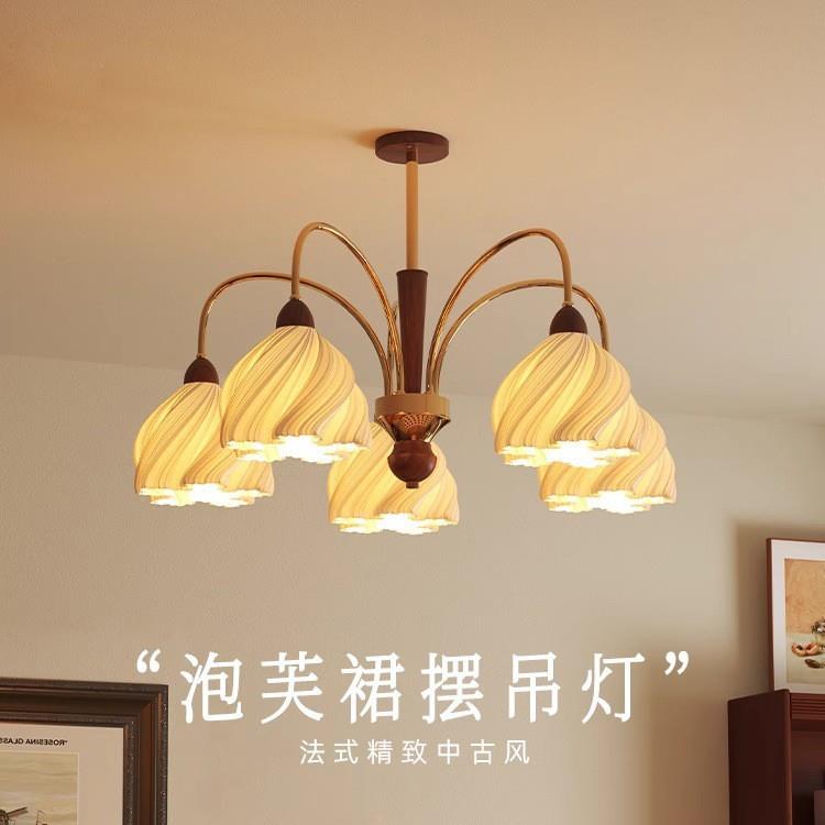 裙摆法式复古胡桃木奶油吊灯客厅灯大厅主灯护眼高级感中古餐厅灯