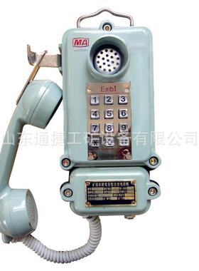 KTH106-1Z(A)矿用本质安全型自动电话机KTH系列矿用防爆型电话机