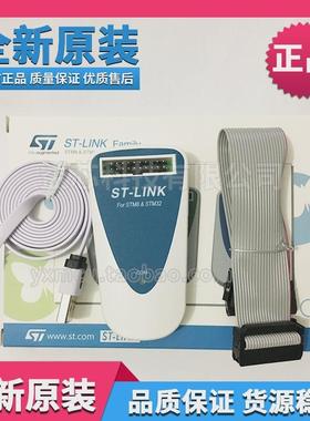 STST-LINKIIISTM8仿真器STM32仿真器STM下载器烧录器