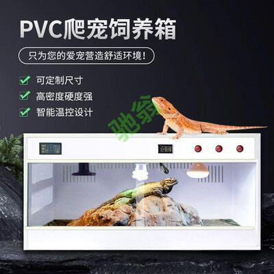 yut饲养箱恒温爬虫箱饲养缸蜥蜴乌龟芦丁鸡PVC加热箱现做