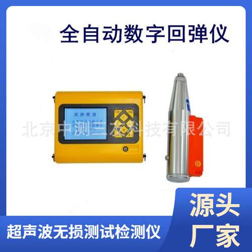 Q51全自动数字回弹仪混凝土回弹仪砼回弹仪机械回弹仪