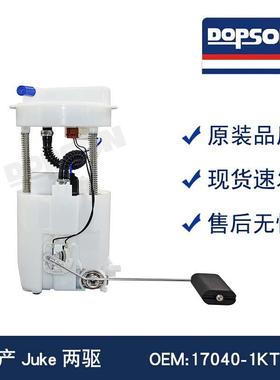 17040-1KT0B/17040-1KT0A17040-1KL0BP77025MJuke燃油泵总成
