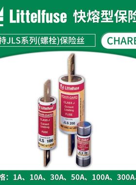 力特JLS系列螺栓保险丝快熔型适用变速驱动器JLS110/600VAC保险丝