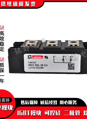 二极管整流桥可控硅MEK300-06DAMEA300-06DAMEE300-06DA