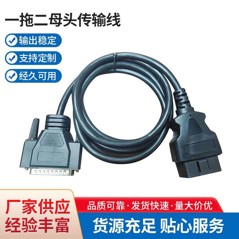 1.5MOBD公对DB25P公头整车线束OBD接插件传输线供应,自行车/骑行装备/零配件,更多零件/配件,淘宝优惠券,粉丝福利购,淘宝优惠卷