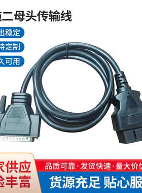 1.5MOBD公对DB25P公头整车线束OBD接插件传输线供应