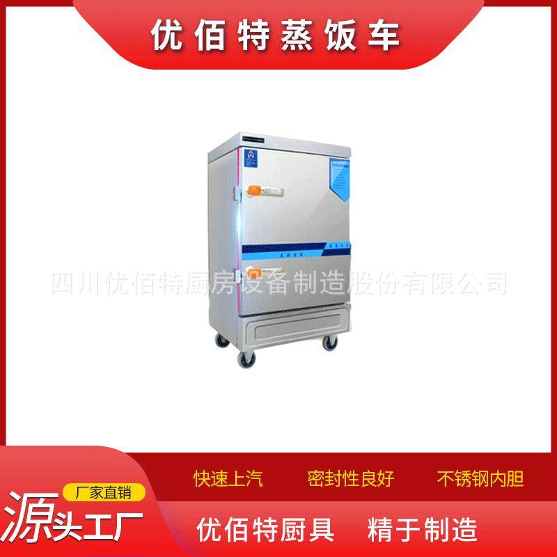 电热蒸饭车蒸饭柜12盘蒸饭车48盘蒸饭车智能蒸饭车,特色手工艺,其他特色工艺品,淘宝优惠券,粉丝福利购,淘宝优惠卷