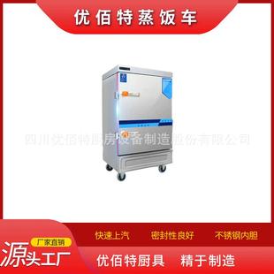 电热蒸饭车蒸饭柜12盘蒸饭车48盘蒸饭车智能蒸饭车
