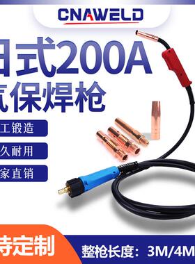 气保焊枪松xia款二保焊枪200aP200A导电嘴200A焊枪连接杆配件